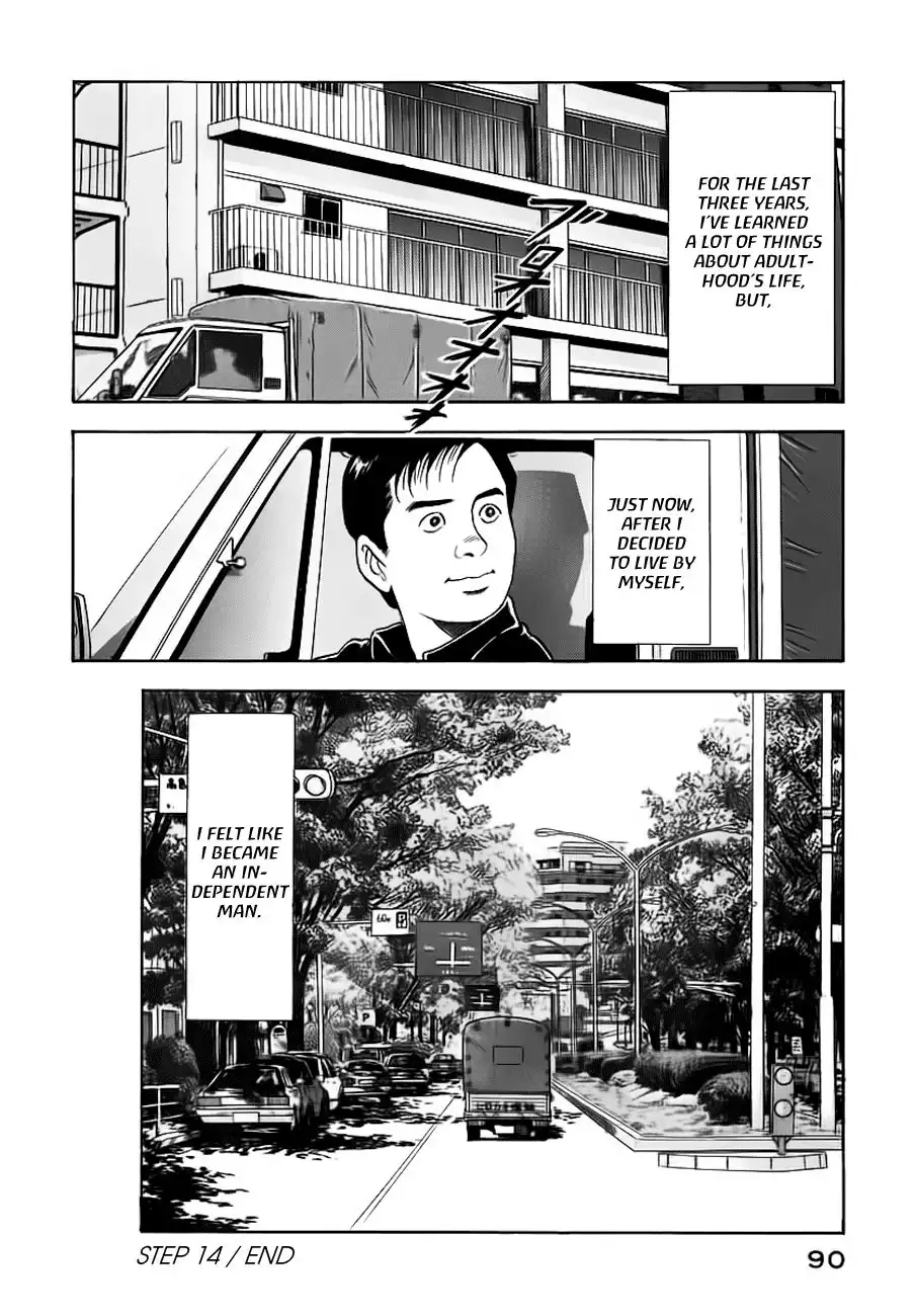 Young Shima Kousaku Chapter 14 17